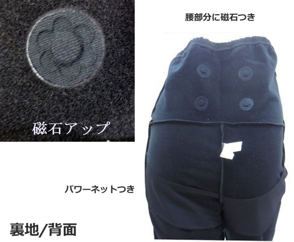 【裏起毛/磁気】ホットシェイプ腰あったかパンツ