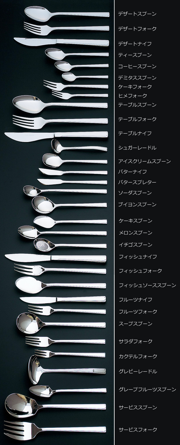日本製・18-8ステンレスカトラリーシリーズ