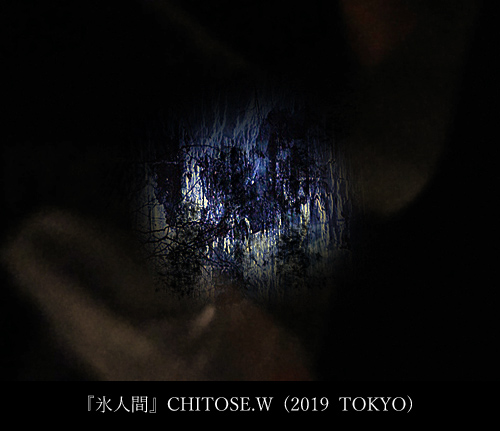 氷人間