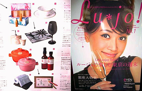 Ｌｕ*joっておしゃれなホットペッパー
