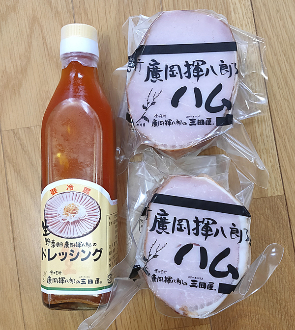 廣岡揮八郎ハム・ドレッシング の ギフト セットでお家ごはん