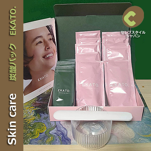 炭酸ガスパック【EKATO.】商品レビュー