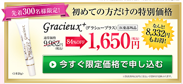 目元の悩みに直撃!アイケア・クリーム【グラシュー+】 9 gracieuX buy