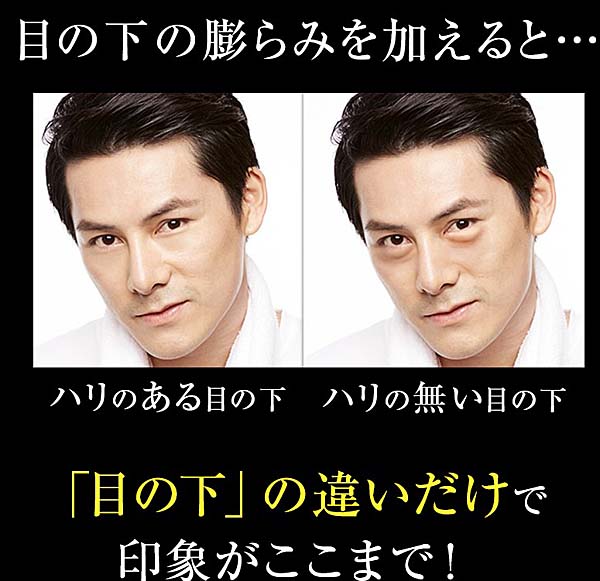 男性用のアイクリーム