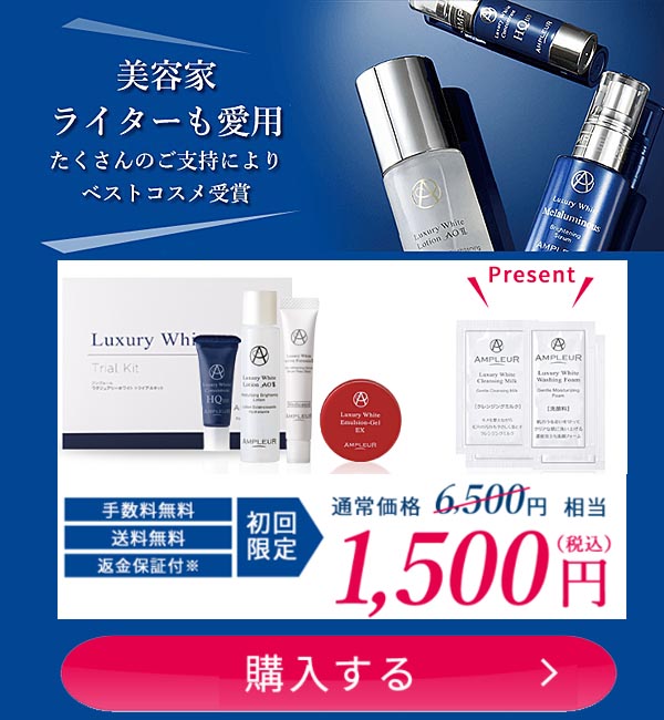 AMPLEUR buy