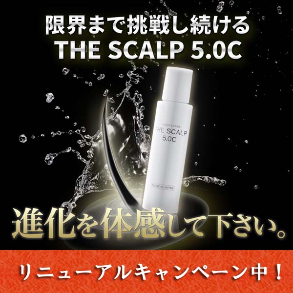 SCALP5C 4
