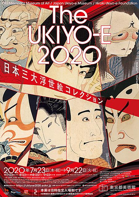 The UKIYO-E 2020