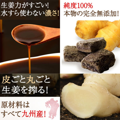 ドクターベジフル生姜黒蜜