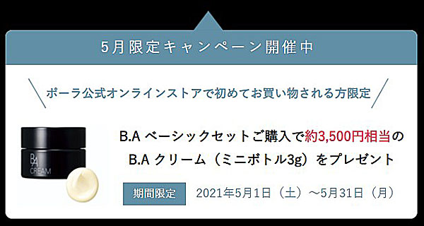 BA T buy2
