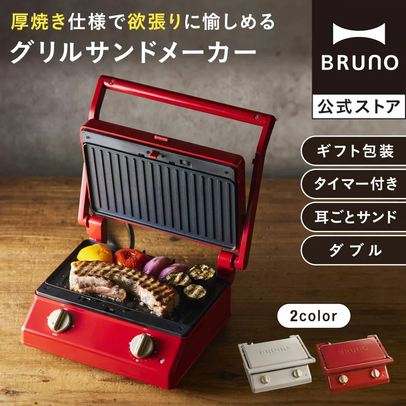 BRUNO