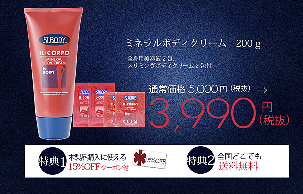 IL BODY buy