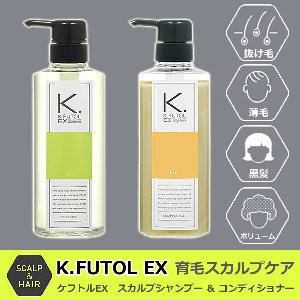 抜け毛・薄毛 男女兼用シャンプー　K.FUTOL EX（ケフトルEX）
