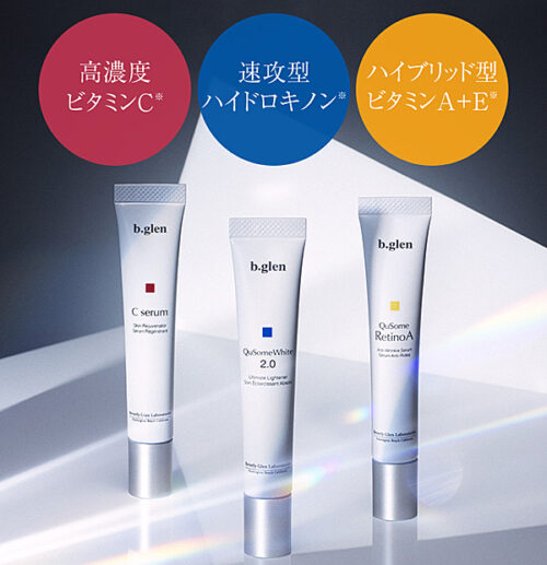 b.glen(ビーグレン) 3種類の美容液の特徴