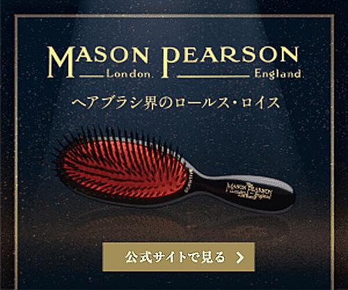 MASON buy