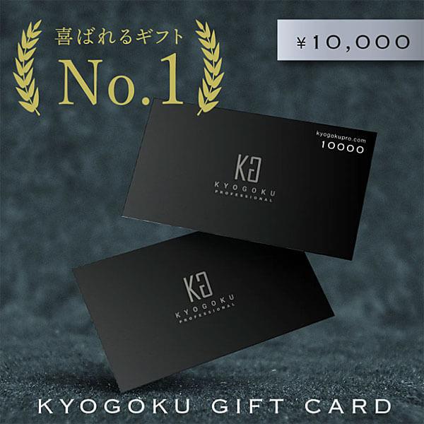 KYOGOKU giftcard