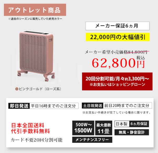 ケノンヒーター スグダン