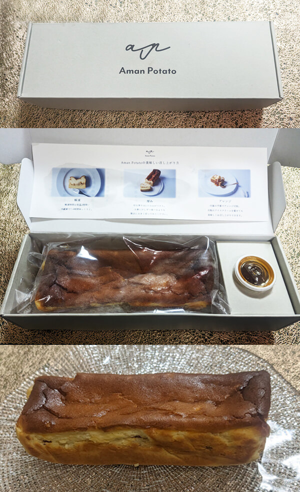 Aman Potato Cake(アマンポテトケーキ)蜜芋と濃厚チーズの至高のグルテンフリーケーキ 5 Aman Potato Cake R2