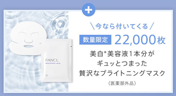 紫外線対策 スキンケア・UVケア商品を選ぶために、知っておきたいこと 3 ホワイトニング 透明美白1ヵ月集中キット