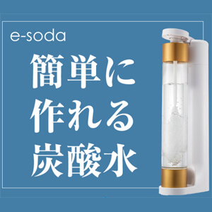 e-soda （イーソーダ）
