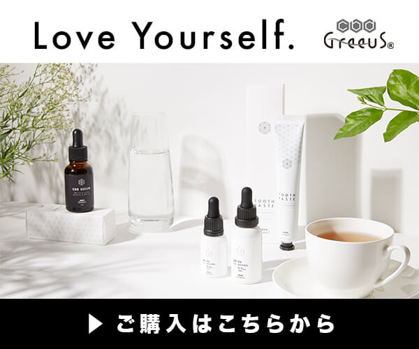 カラダやココロに不調が起きやすい状態「カンナビノイド欠乏症」とは? 7 Greeus