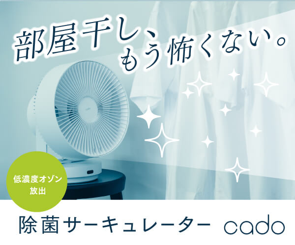 cado(カドー)空気をデザインするおしゃれ空気清浄機・約60分で99.99%の以上の除菌率 2 cado summer