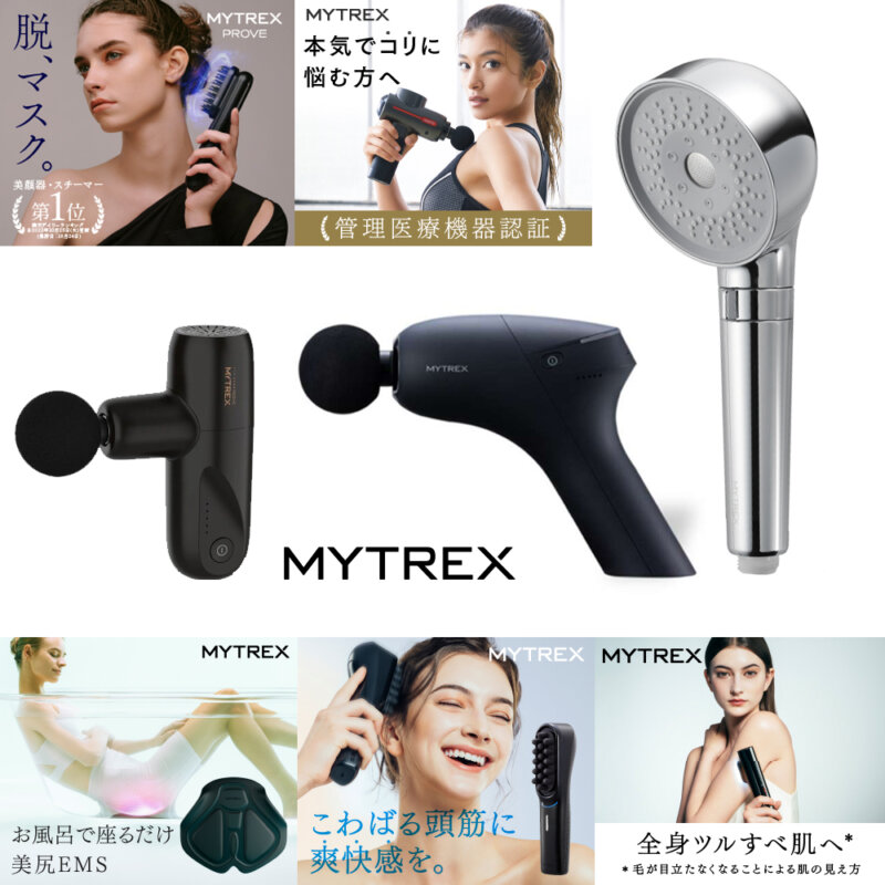 MYTREX公式サイト限定キャンペーン