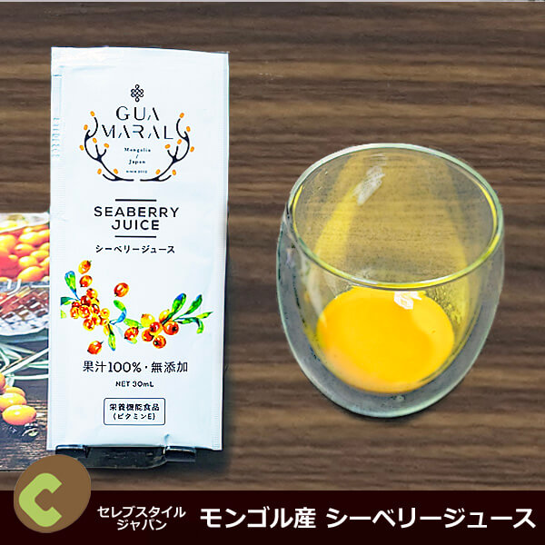 シーベリージュース・最高品質のサジー使用、1週間お試しセット1.000円(送料無料)