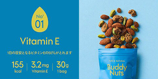 BuddyNuts No,01　Vitamin E