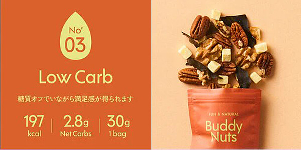 BuddyNuts No,03　Low Carb