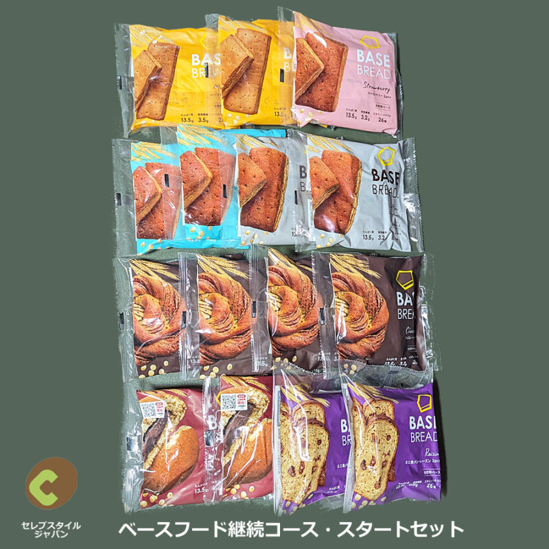 BASE BREAD 継続コース　ベースブレッド14袋セット