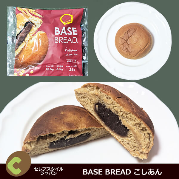 BASE BREAD こしあん　口コミ