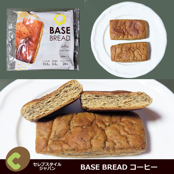 BASE BREAD コーヒー　口コミ