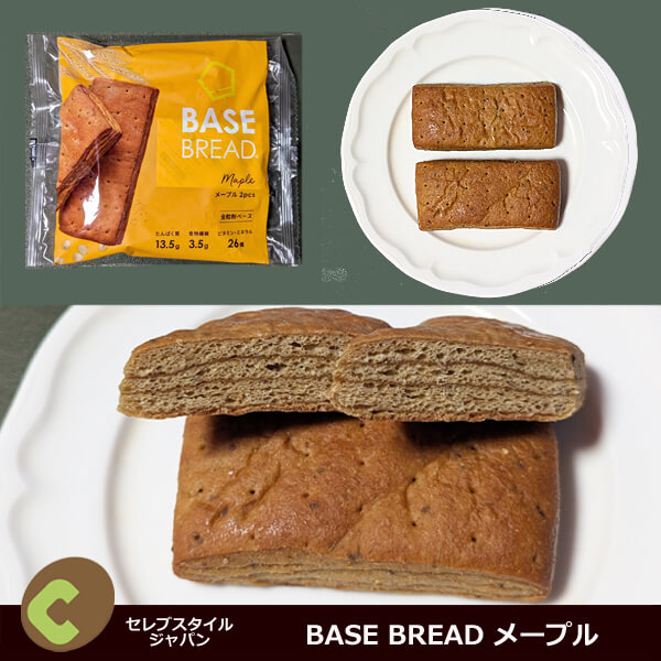 BASE BREAD  メープル 口コミ