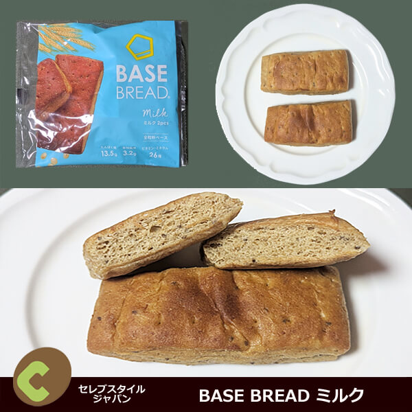 BASE BREAD ミルク　口コミ