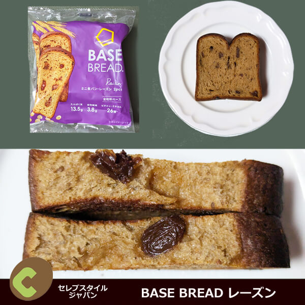 BASE BREAD ミニ食パン・レーズン　口コミ