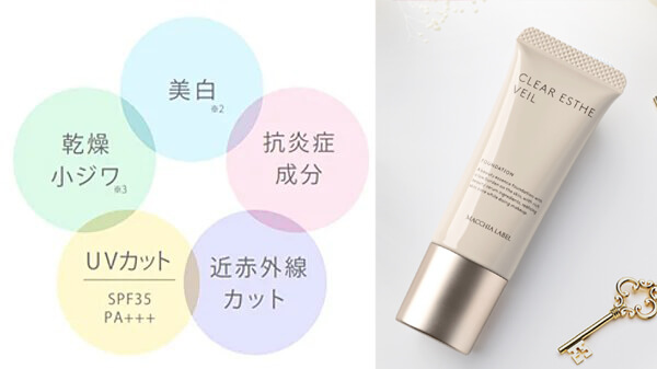 マキアレイベル ファンデーション・薬用クリアエステヴェール