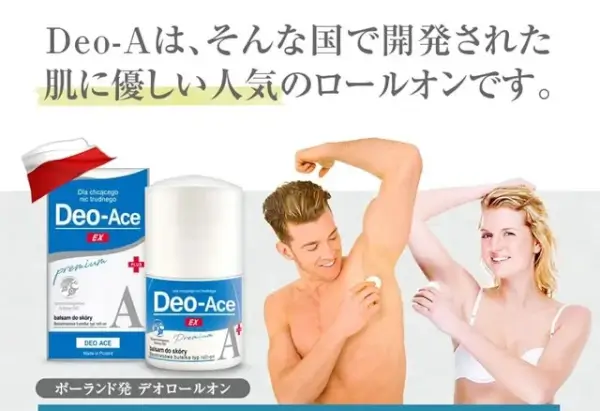 deo-ace