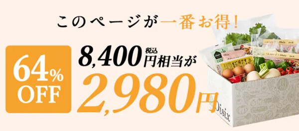 ヘルスケア Kitコース