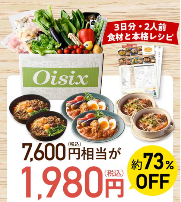 Oisix CookBook