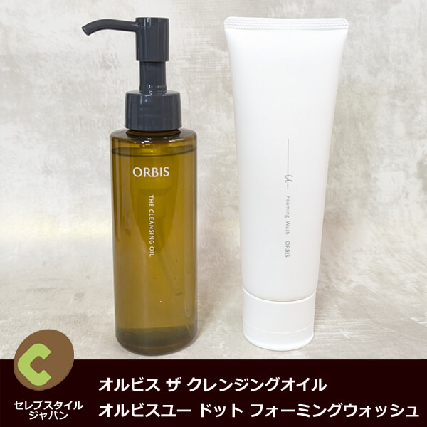 オルビス ザ クレンジングオイル＆オルビスユー フォーミングウォッシュ