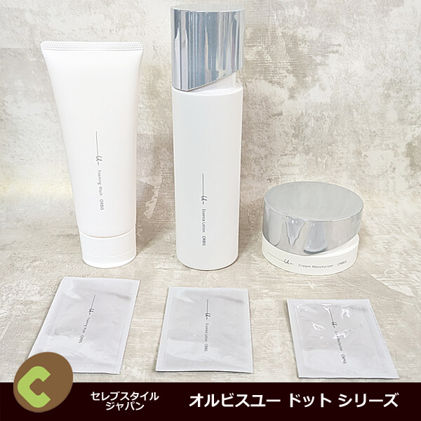 オルビス ザ クレンジングオイル　公式通販限定セット