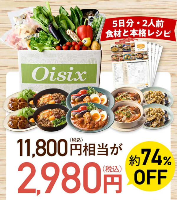 Oisix CookBook