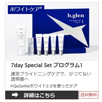 b.glen 7 day Special Set プログラム1