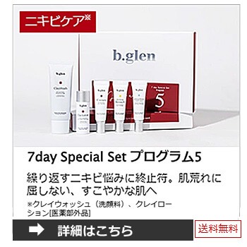 b.glen 7 day Special Set プログラム5