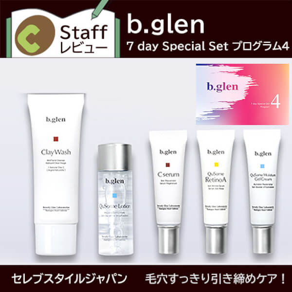 b.glen 7 day Special Set プログラム4