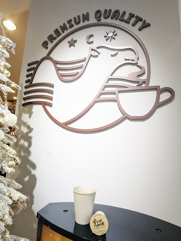 すなば珈琲 米子空港店