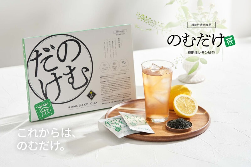 一番簡単なダイエット！「のむだけ茶」