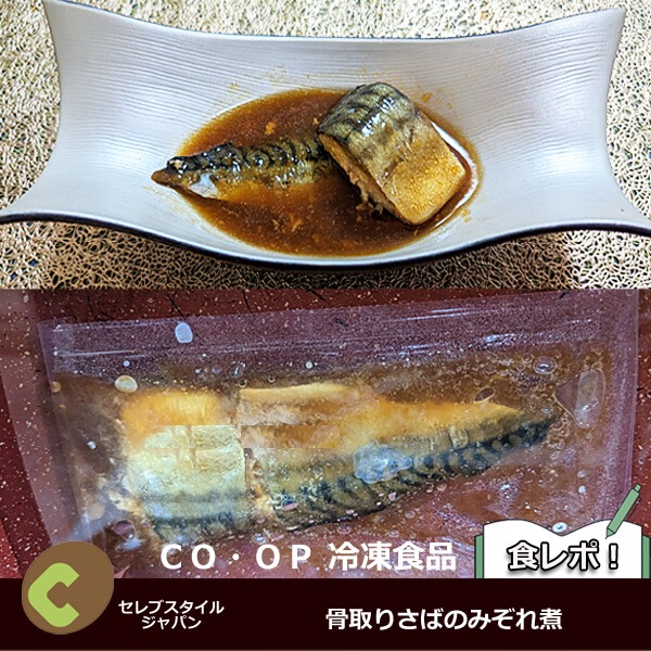 骨取りさばのみぞれ煮