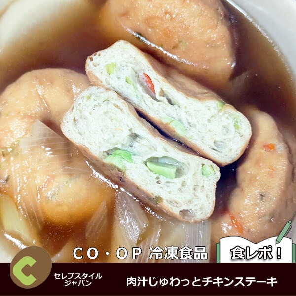 北海道産枝豆を使ったがんも ８個入