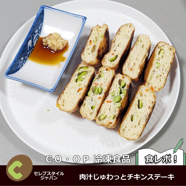 北海道産枝豆を使ったがんも ８個入